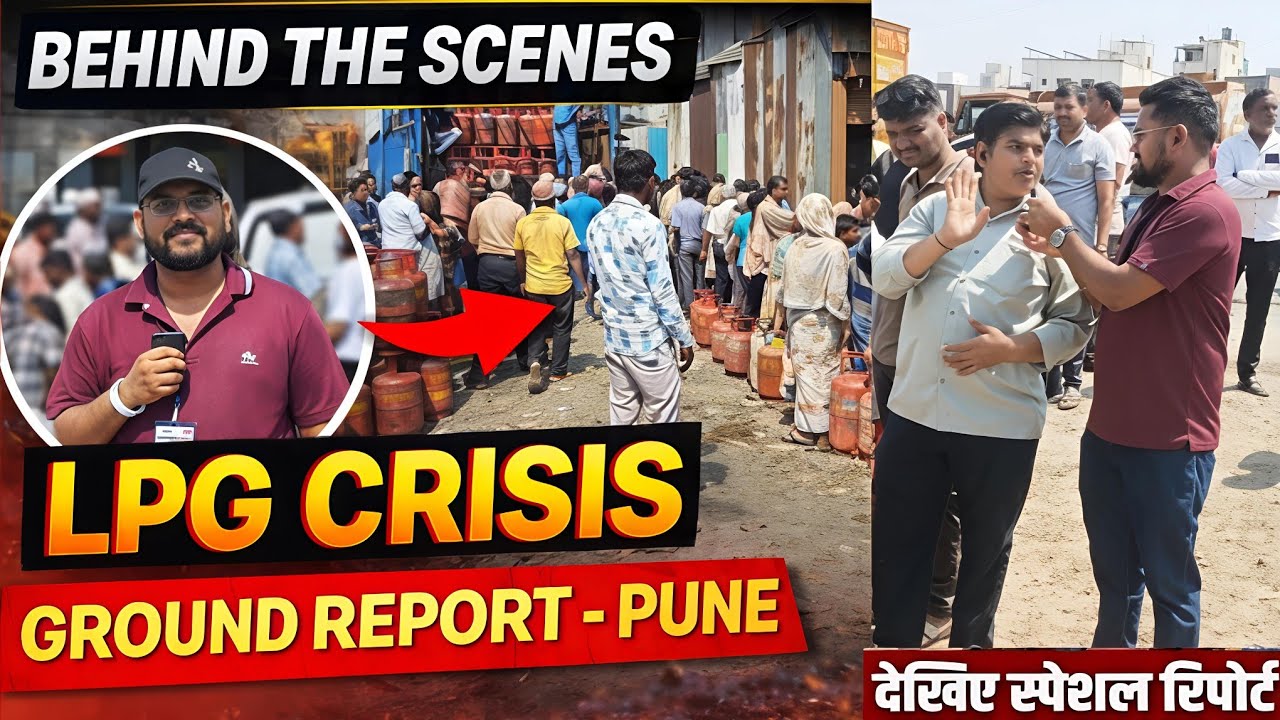पुणे (महाराष्ट्र)में गैस सिलेंडर की किल्लत 😱 || Pune Ground Report & Public Reaction