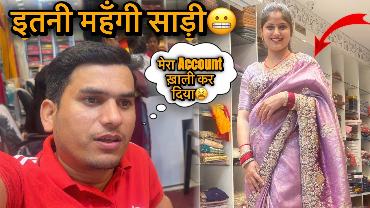 बहन की शादी की Shopping महंगी पड़ गई😬सोचा नहीं था ऐसा होगा🥺@anissarangharvlogs 