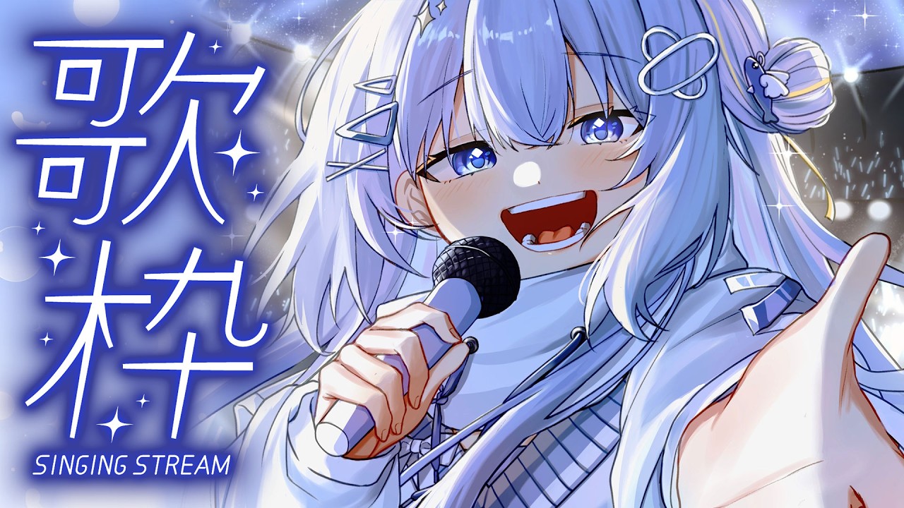 【歌枠 / KARAOKE】 first karaoke stream!!! nervous... 【#VSPOEN #ErisSuzukami】
