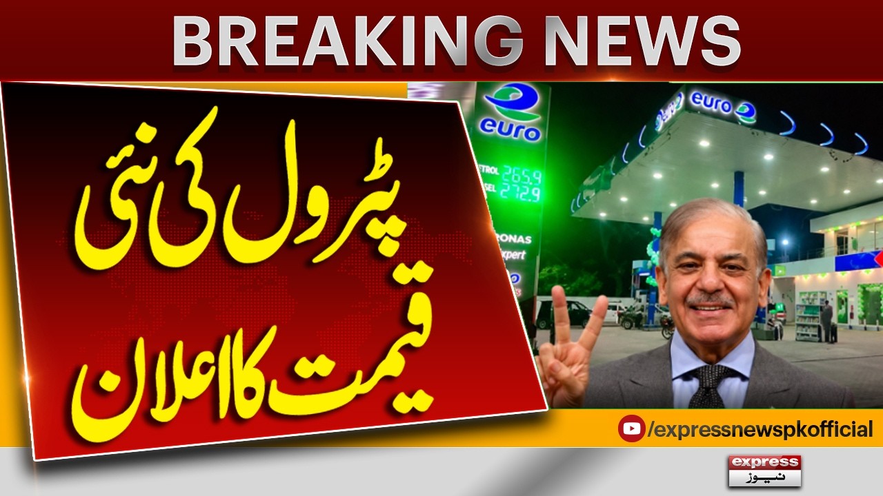 Crude Oil Prices Decline Again in Global Markets | Breaking News | Pakistan News