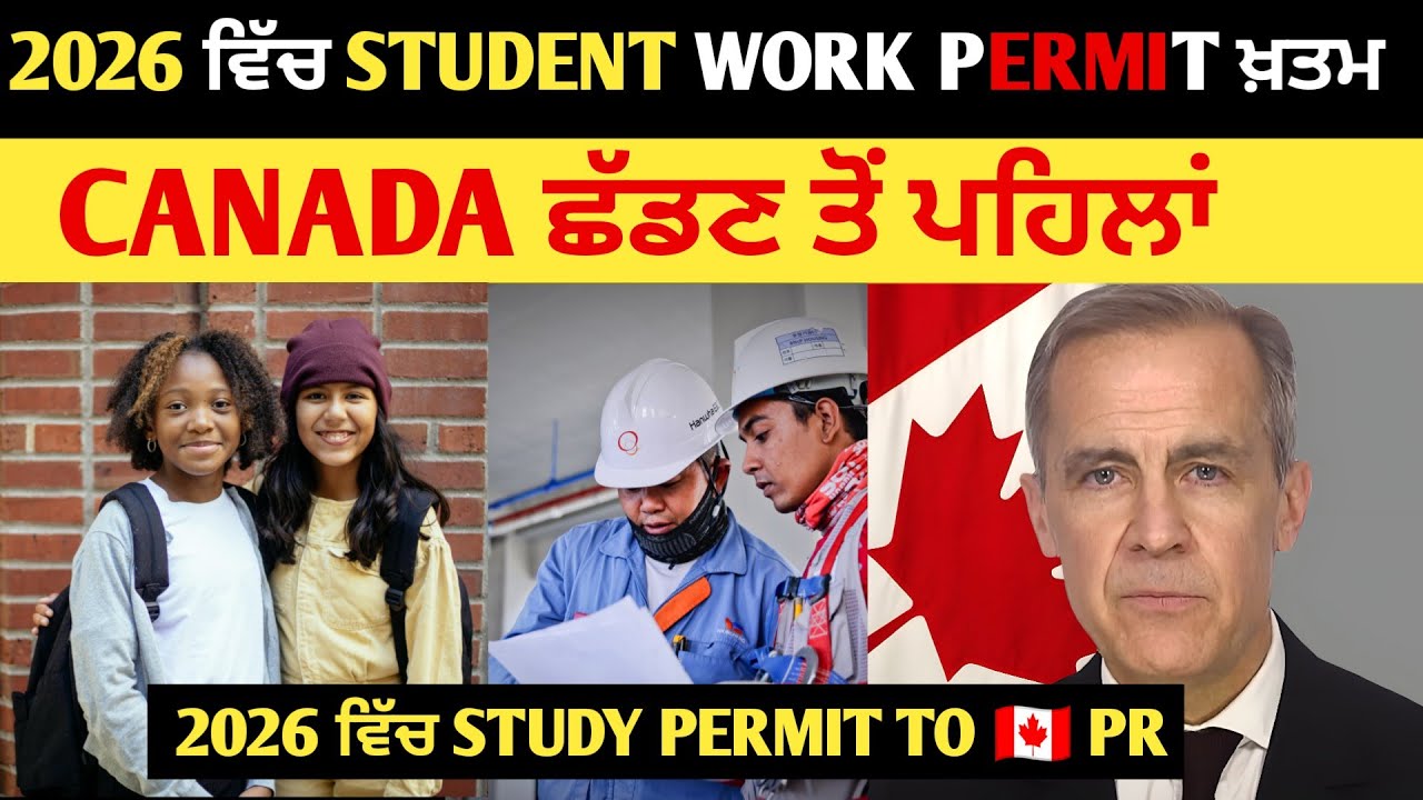 🇨🇦 Canada Work Permit Extension 2026 Update How to extend Work Permit IN CANADA Immigration From Job