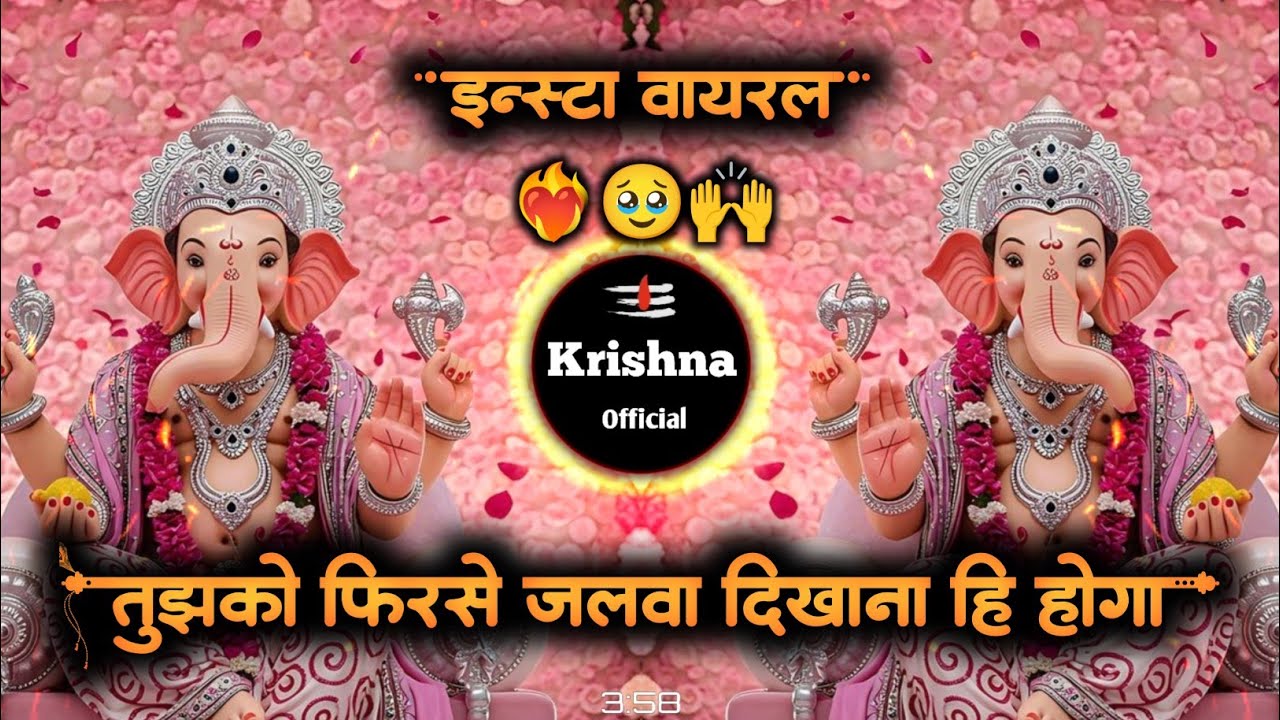 Tujhko Firse Jalwa Dikhana Hi Hoga | तुझको फिर से जलवा दिखाना ही होगा | Ganpati Visarjan Song 2025