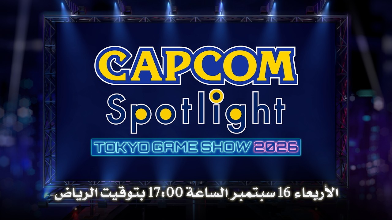 Capcom Spotlight - TGS 2026（AR）