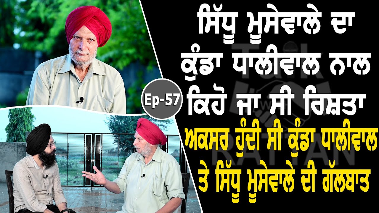 Show with Kundha Dhaliwal | Singer | Writer | EP 57 | Talk with Rattan