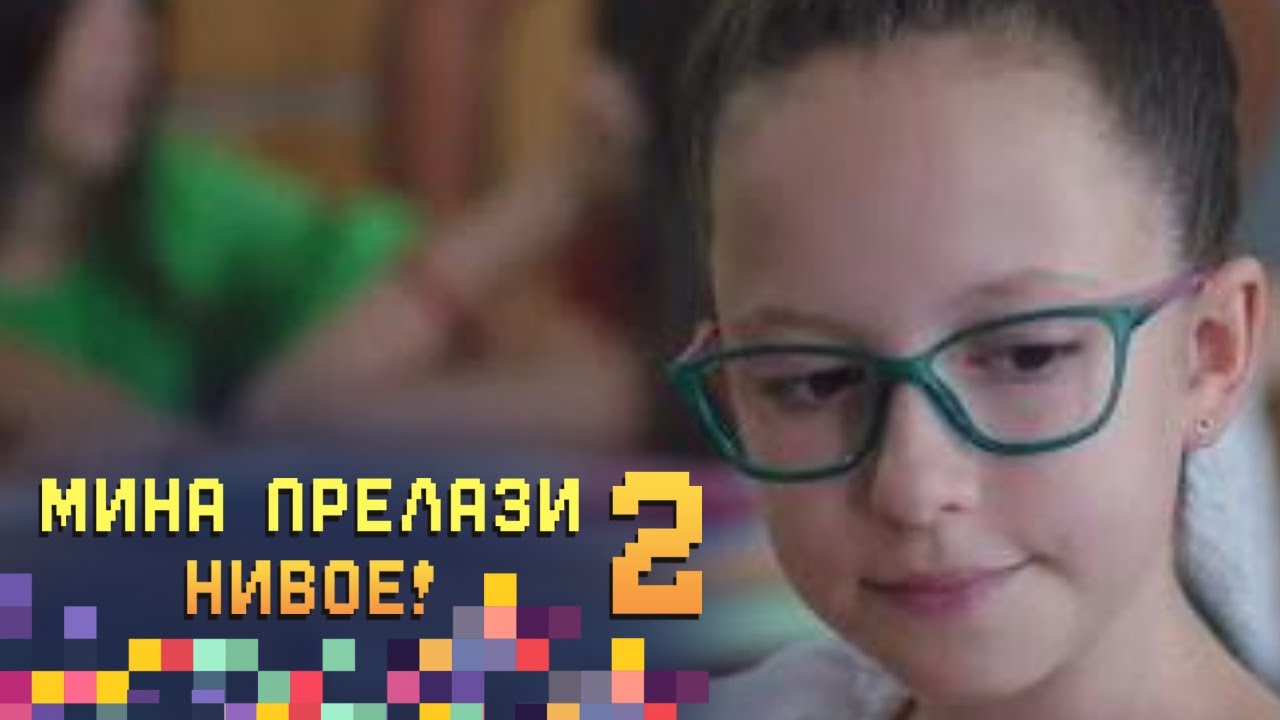 Mina i tajna opakog videa - 6. epizoda | Mina prelazi nivoe 2
