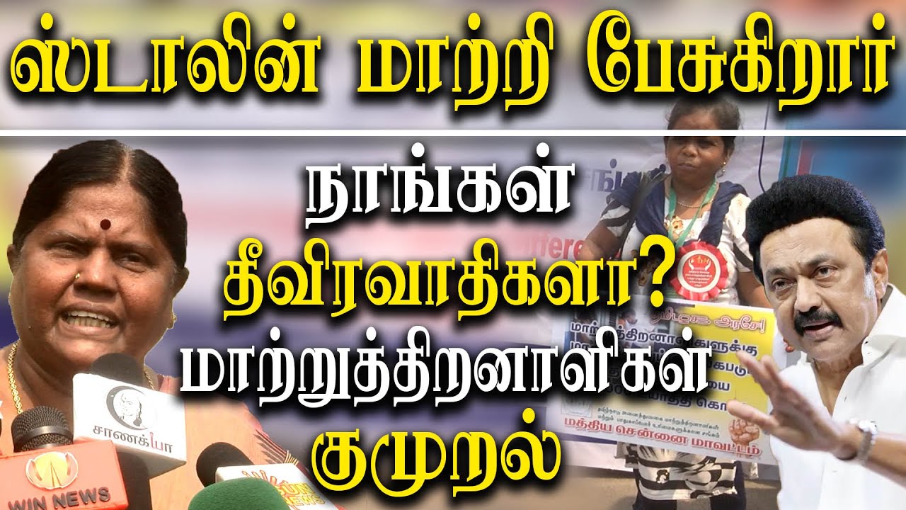 people with disability protest against the tamil nadu government