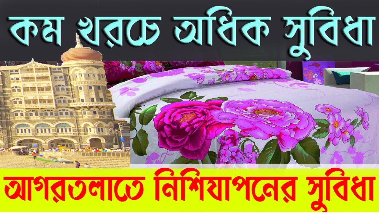 Cheapest Hotel in Agartala, Tripura | Bimal Singha Guest House | Low cost Accommodation