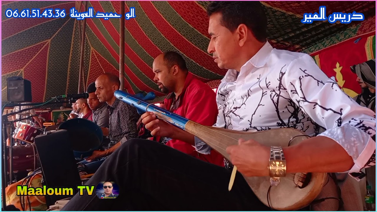 تقاسم💥دريس المير💥حميد العوينة💥الو دريس 0667347482💥في ولاد سليمان💥