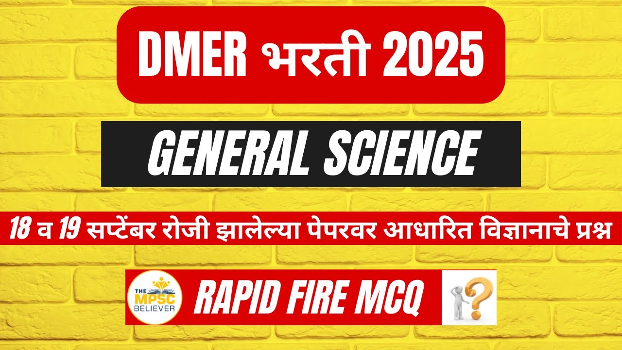 DMER Paper Analysis | General Science For DMER Exam