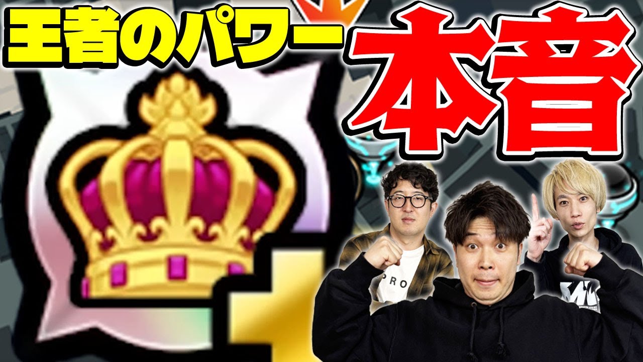 【モンスト】あまりにも強過ぎる！？モンパスプレミアムに&rdquo;王者のパワー&rdquo;が登場！