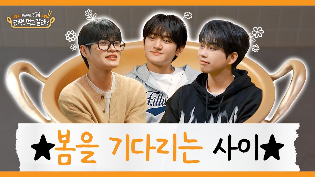 (ENG)이대휘x루시(LUCY) 상엽 원상, 라먹갈 최초 밴드 입성! LUCY와 함께하는 녹진한 라면🍜, 꾸덕한 토크💬I 라면 먹고 갈래? EP.30