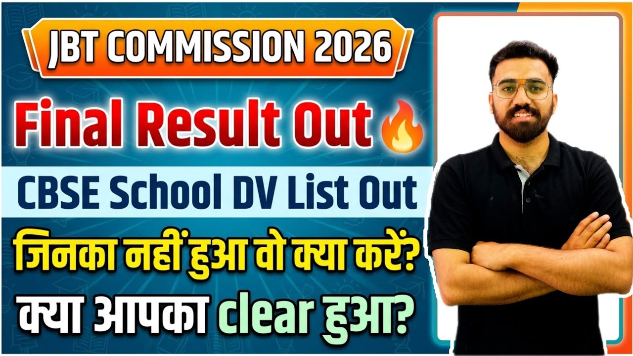 JBT COMMISSION 2026 || Final Result Out 🔥 || HP Board + CBSE SCHOOL DV #jbtcommission 