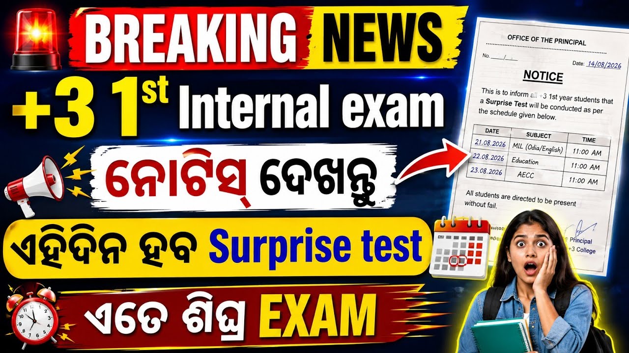 +3 1st semester BIG update|Internal exam notice|Surprise test date|1st semester exam 2026 notice|