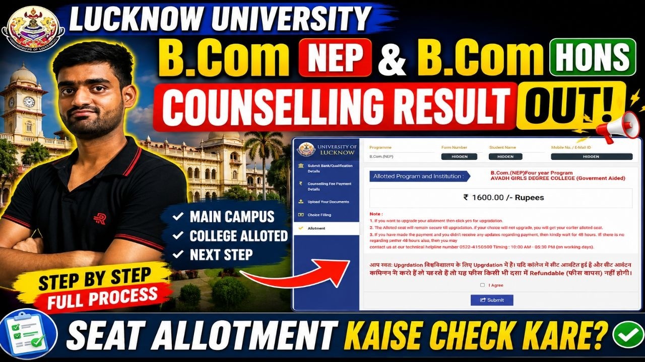 Lucknow University B.Com NEP & B.Com Hons Counselling Result Out! | Seat Allotment Kaise Check Kare?