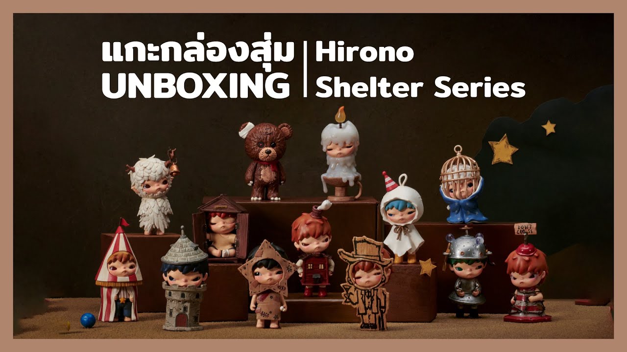 แกะกล่องสุ่ม HIRONO Shelter Series Series Blind Box Unboxing