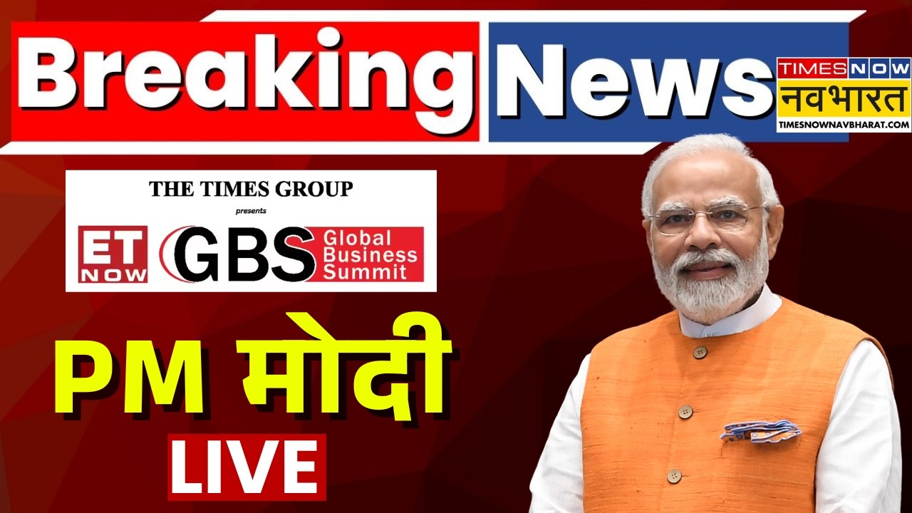 PM Modi Speech Live | ET Now Global Business Summit के मंच से PM मोदी का संबोधन | Latest News