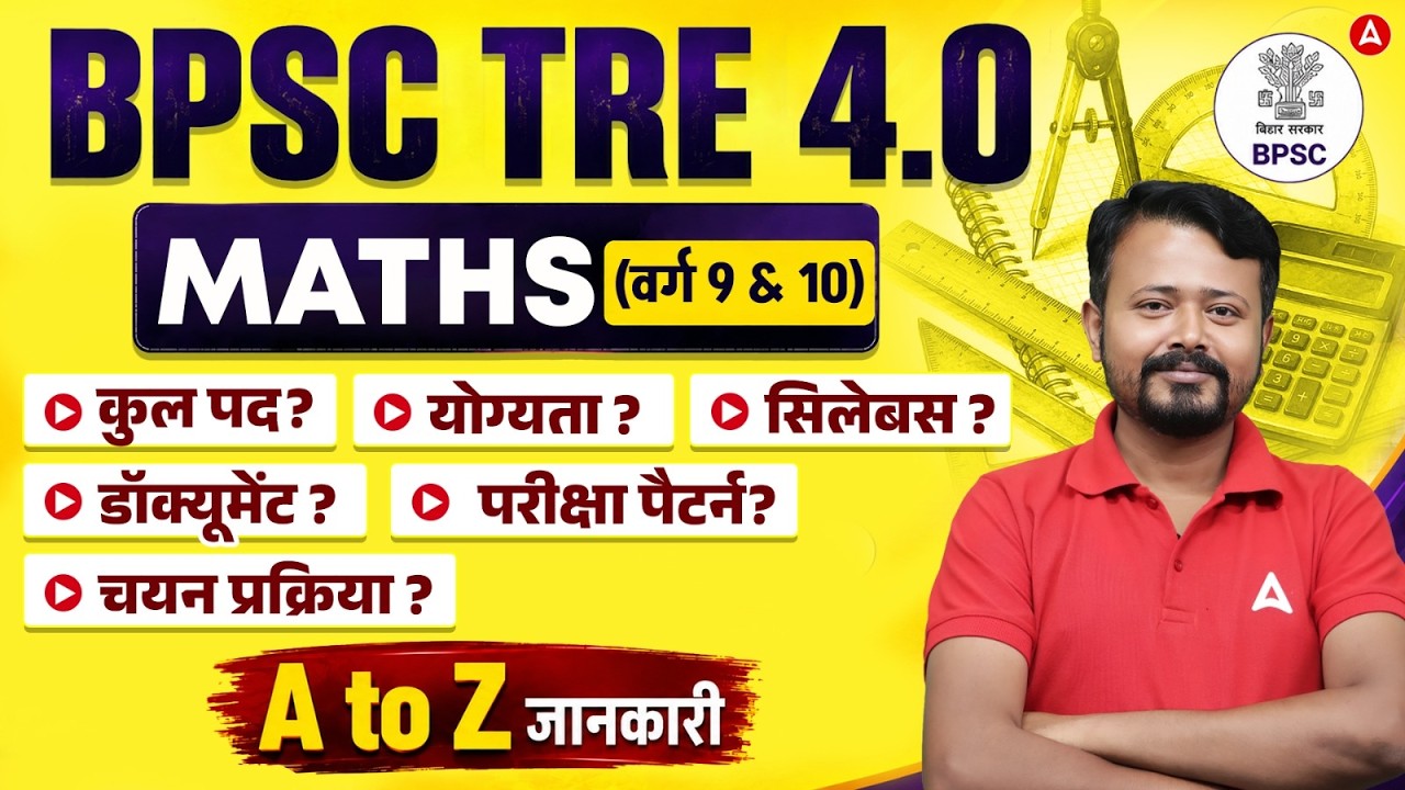 BPSC TRE 4.0 Syllabus 9 to 10 Math Science | Exam Pattern & Eligibility 2026