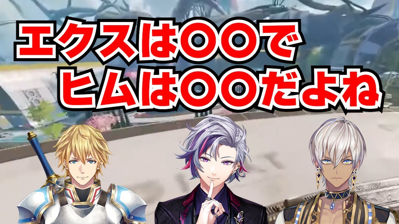 みんなが思うエクスの印象、そんなエクスが思うイブラヒムへの印象【にじさんじ切り抜き/イブラヒム/不破湊/エクス・アルビオ】