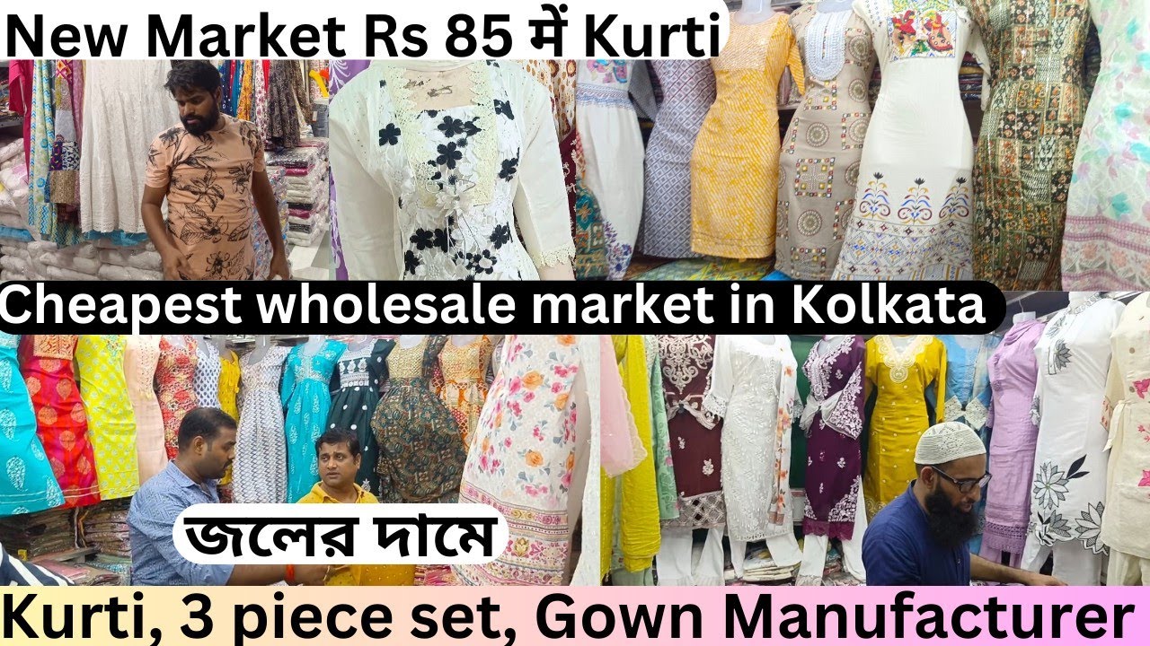 Kurti wholesale market in Kolkata| ladies wholesale market|western dress wholesale market in Kolkata