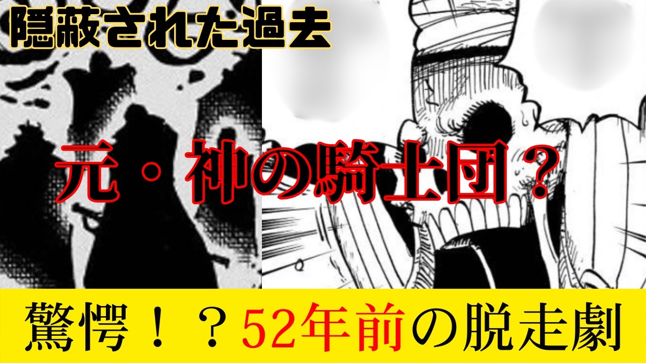 【衝撃の正体】ブルックは元「神の騎士団」だった…？左目の傷とステッキに隠された血塗られた過去がヤバすぎる【ワンピース考察】