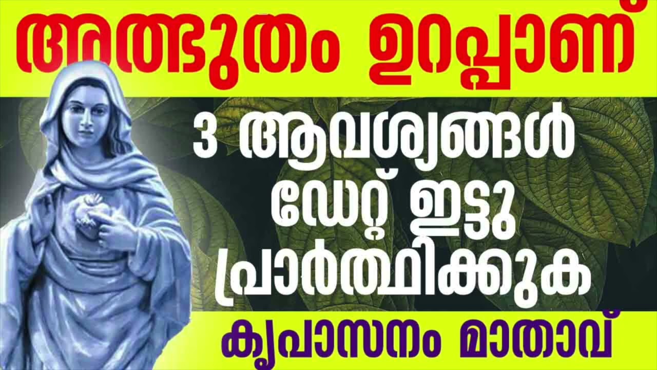 അമ്മ നിൻറെ 5 മിനിറ്റ് യാചിക്കുന്നു l marian l miraculous prayer l powerful prayer