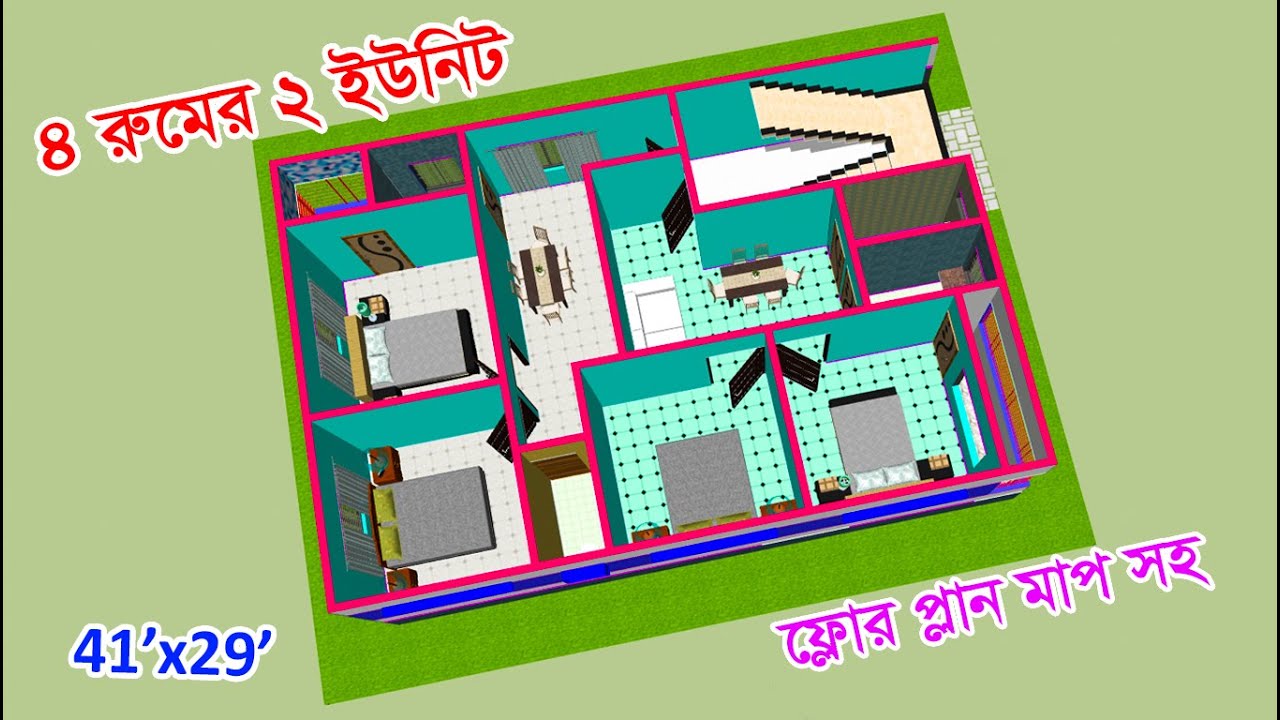 ৪ বেডরুম ২ ইউনিটের সুন্দর বাড়ির ডিজাইন। 2 unit floor plan । 41x29 house plan । barir design ।