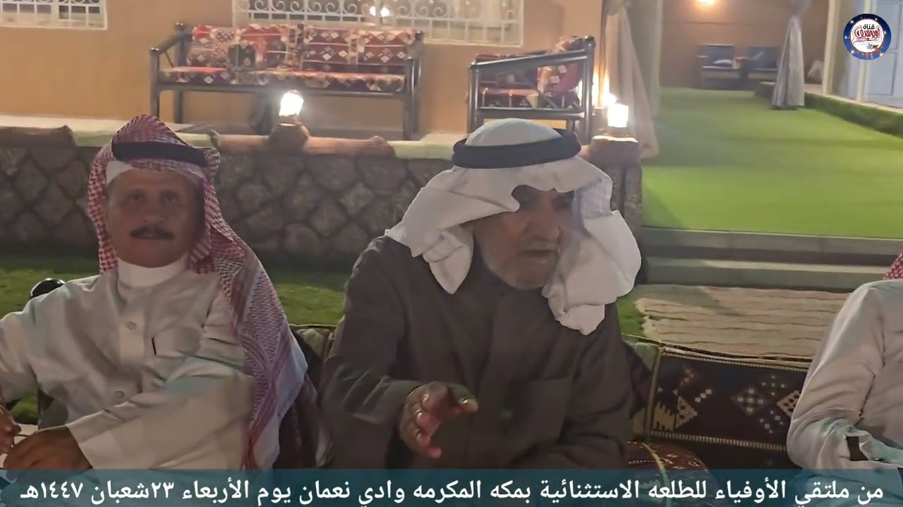 من ملتقي الأوفياء للطلعه الاستثنائية بمكه المكرمه وادي نعمان يوم الأربعاء ٢٣شعبان ١٤٤٧هـ