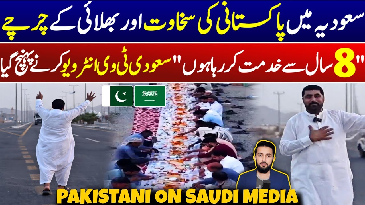 Pakistani in Saudi Arabia Inviting Drivers, Worker's & Expatriates For Iftar - Javed Imran Story KSA