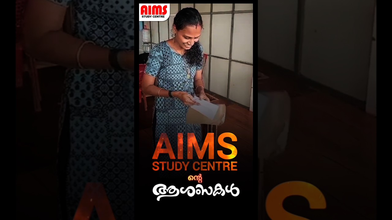 LGS ആയി നിയമനം ലഭിച്ച മഞ്ജുവിന് Aims Study Centre ൻ്റെ ആശംസകൾ