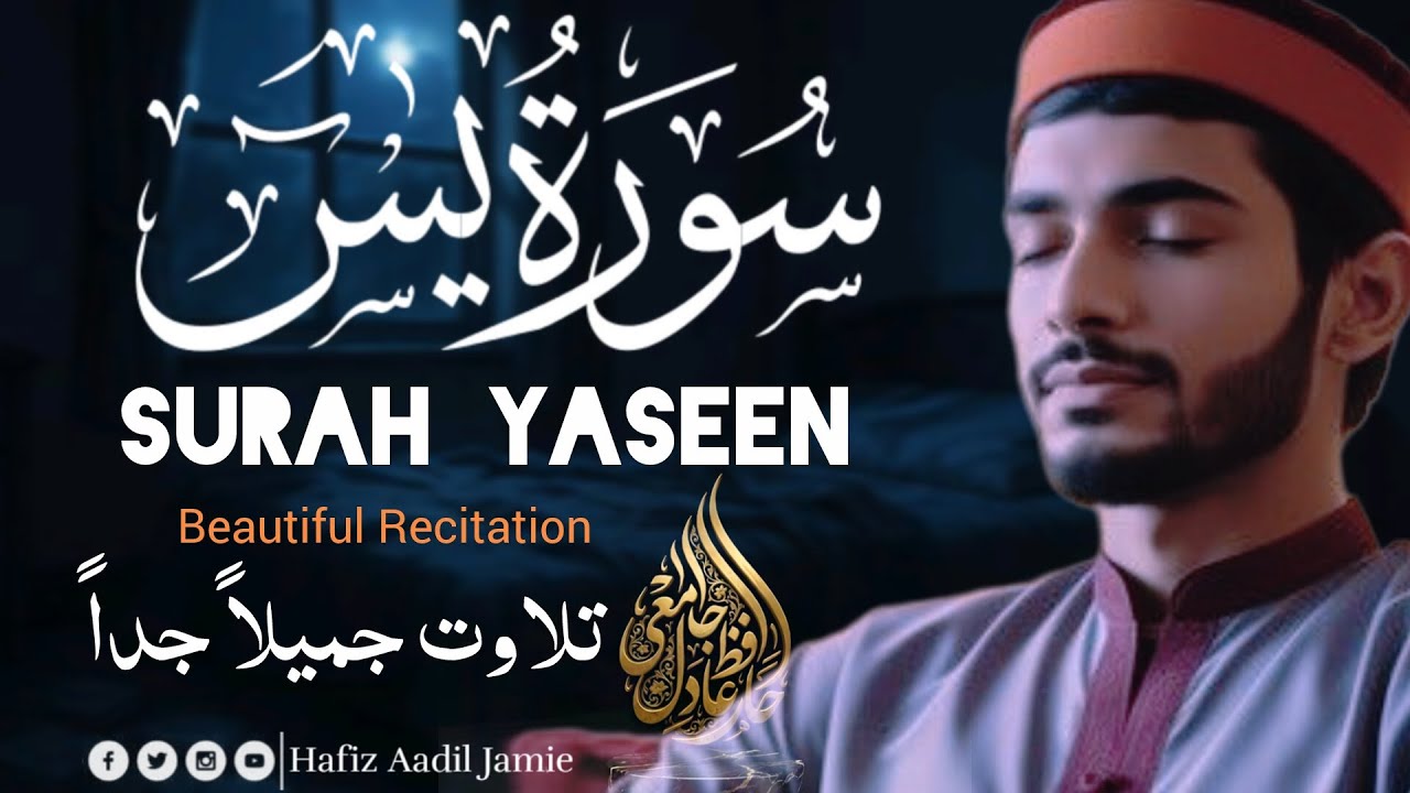 SURAH YASEEN | QURAN RECITATION FOR SLEEP | BY HAFIZ AADIL JAMIE 