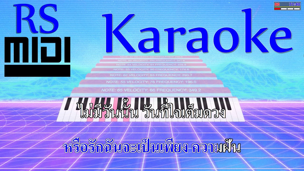 จันทร์ : หญิง ธิติกานต์ อาร์ สยาม [ Karaoke คาราโอเกะ ]