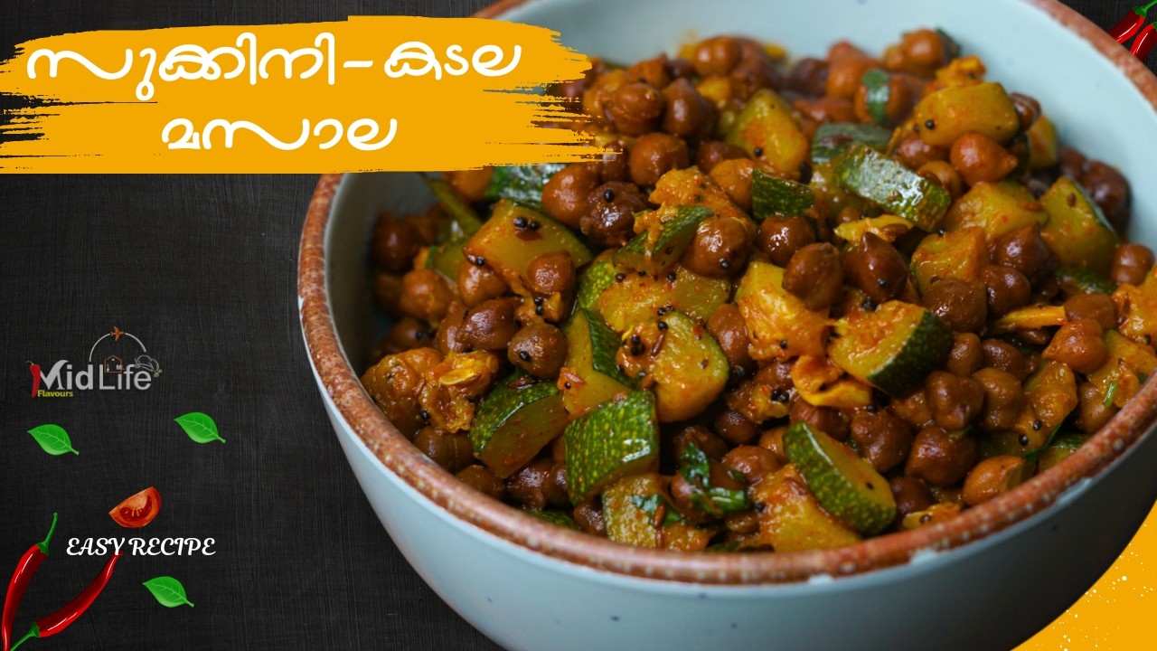 സുക്കിനി കടല മസാല | Zucchini Chickpea Masala Recipe Malayalam | Healthy Zucchini Side Dish Recipe