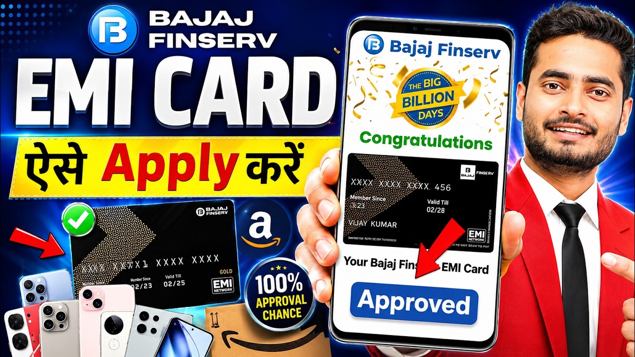 Bajaj Finance Card Kaise Banaye 2026 | Bajaj Finance EMI Card | Bajaj EMI Card Online Apply