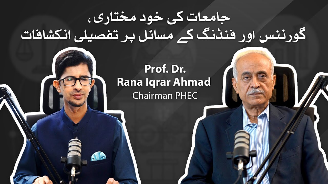 Prof Dr Rana Iqrar Ahmad | Chairman PHEC | Academia Magazine Podcast