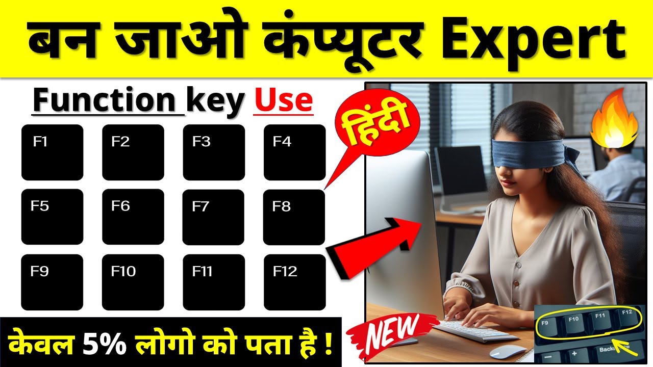 OMG 🔥बन जाओ कंप्यूटर Expert ✅ Function key use in hindi | Computer function keys f1 f12 | #F1toF12