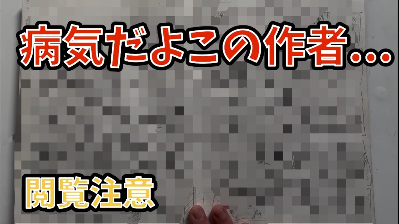 高校時代の黒歴史漫画を公開します。