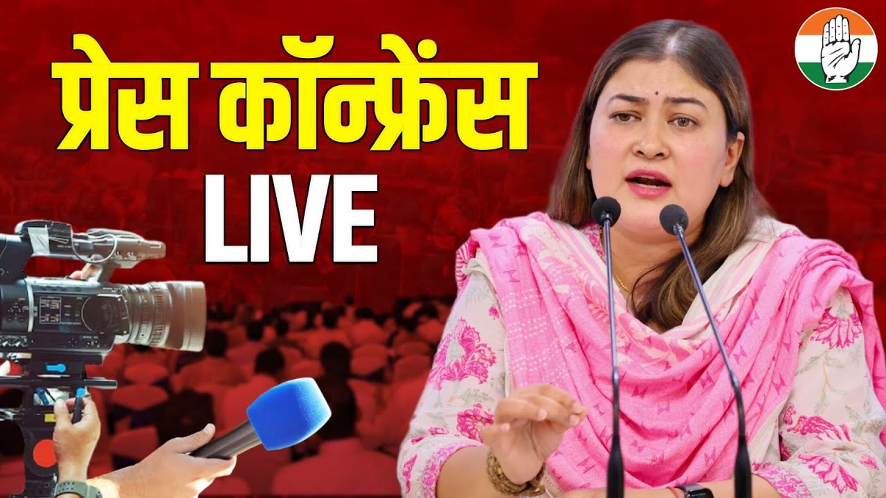 LIVE: Congress party briefing by Dr Ragini Nayak at Congress Office, 24 Akbar Road, New Delhi.