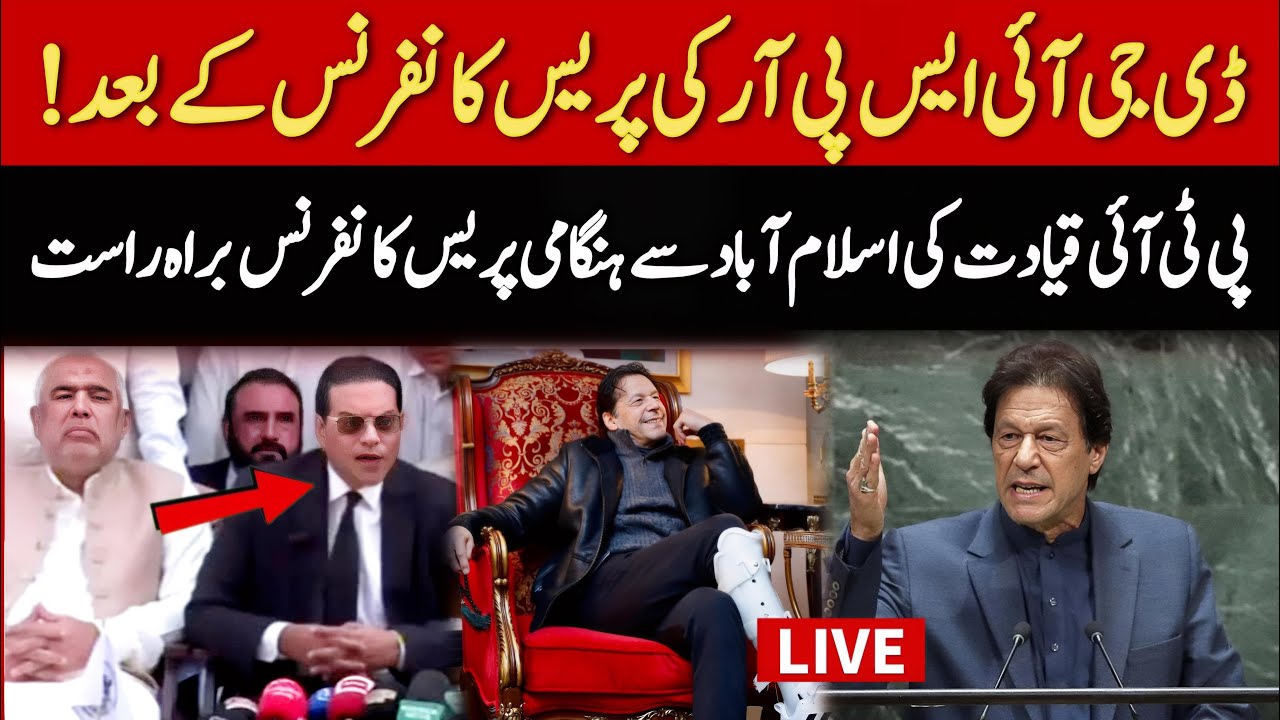 🔴 LIVE | PTI Leaders Salman Akram Raja, Asad Qaiser & Gohar Khan Strong Response to DG ISPR Presser