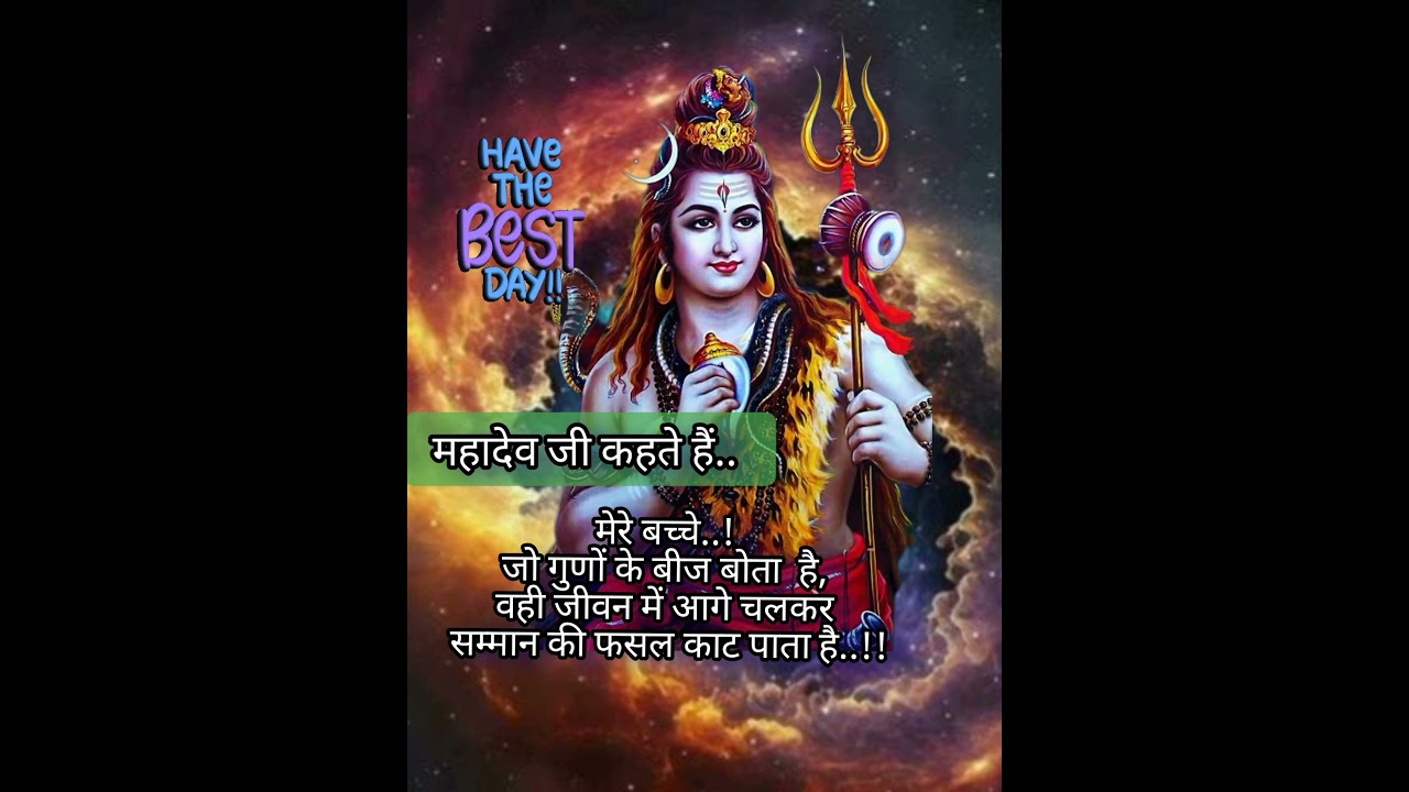 Good day #shorts #shortvideo #mahadevmessage