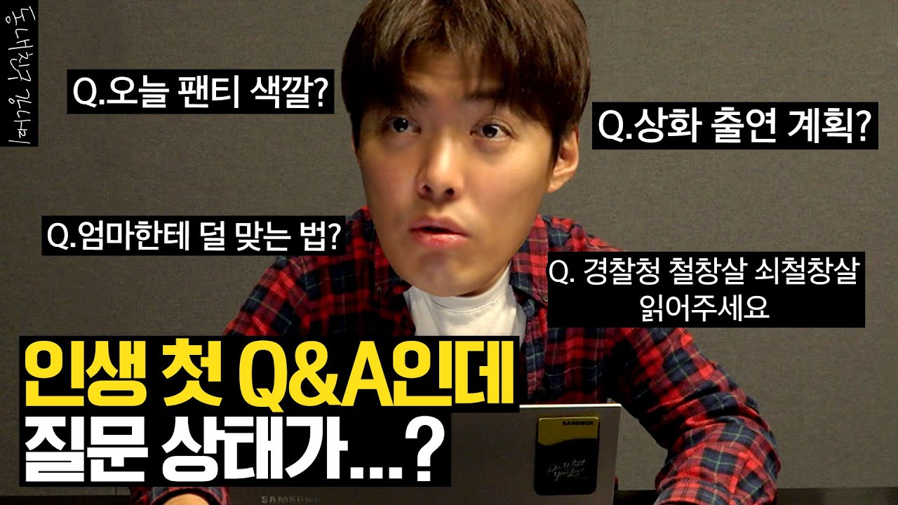 내 얘기보다 남 얘기가 더 많은 이상한 Q&A [동네친구 강나미]