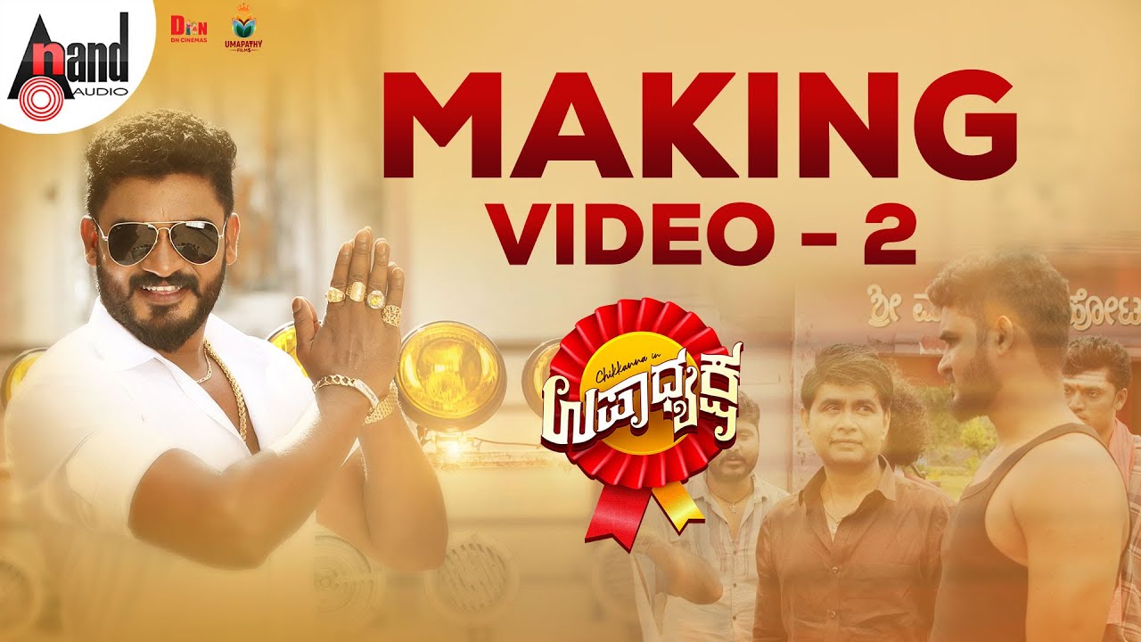Upadhyaksha | Making Video - 02 | Chikkanna | Malaika | Arjun Janya | Umapathy Films | Anil Kumar