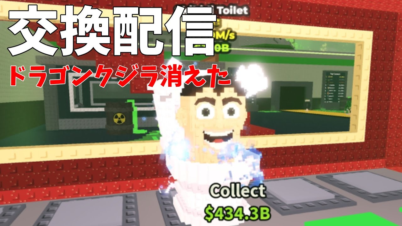 誰でも来て！！ブレインロット交換買取配信