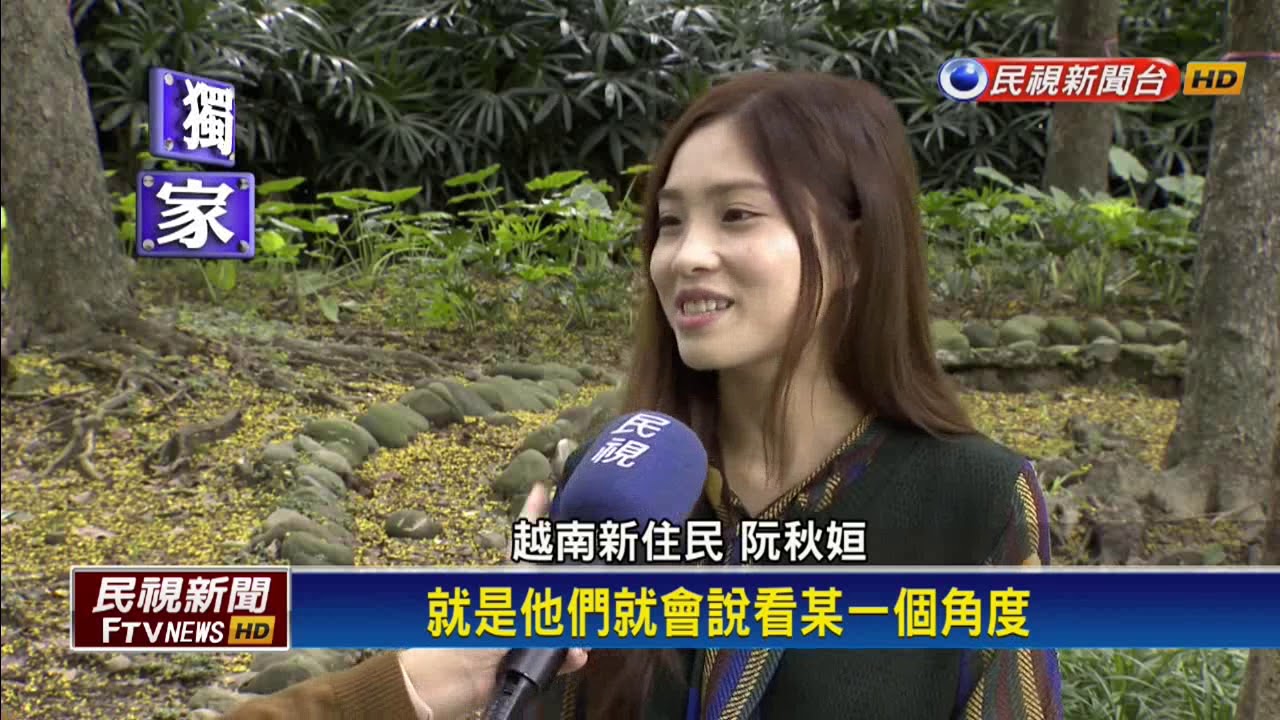 國慶大典主持人是她 越南新住民阮秋姮－民視新聞
