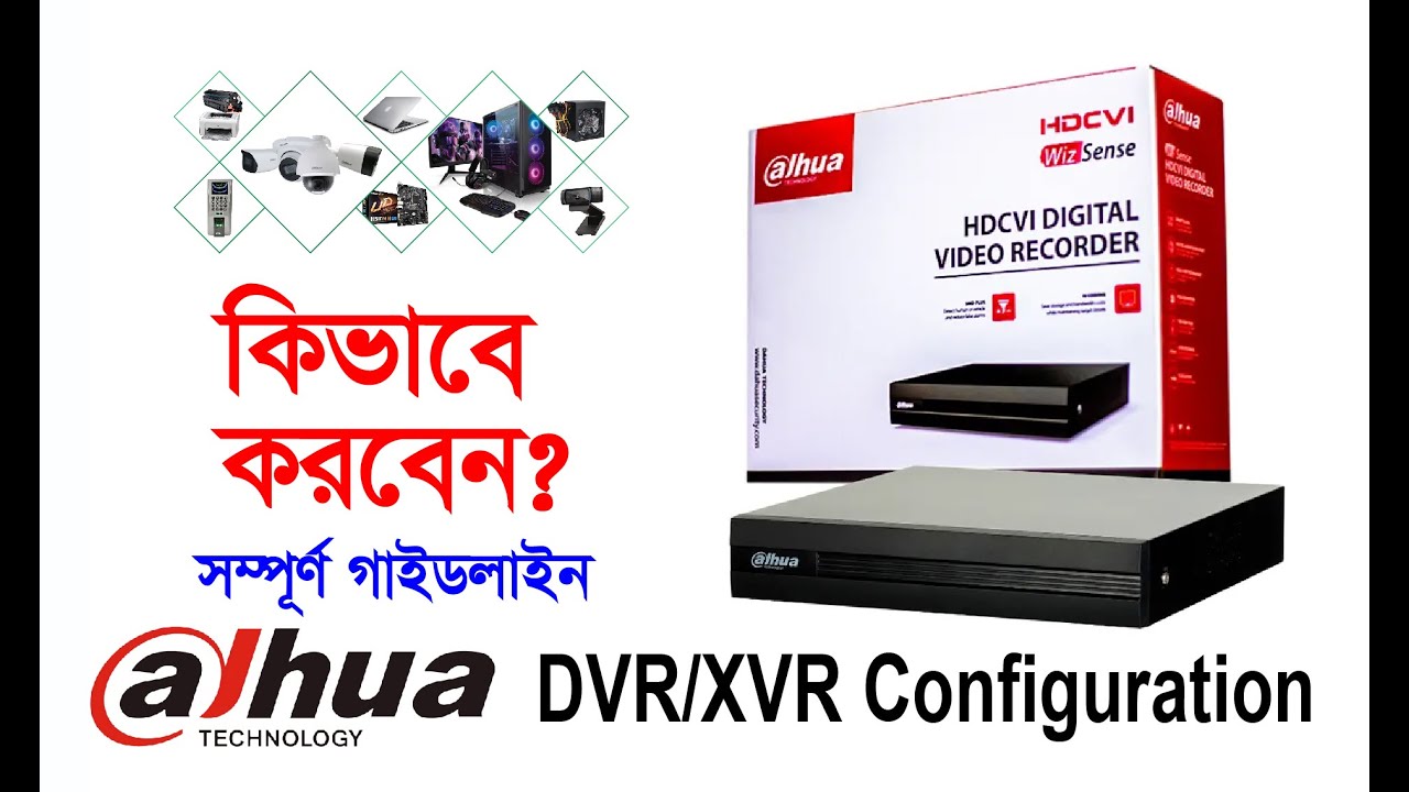 How To Configuration Dahua DVR / XVR in Bangla
