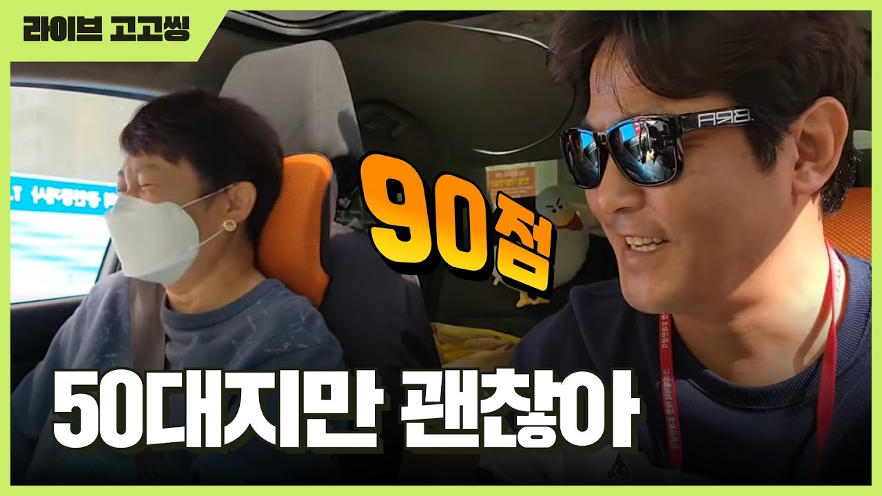 [라이브 고고씽] ♥ 50대 완전 처음시작합니다 / 못해도 봐주세요^^