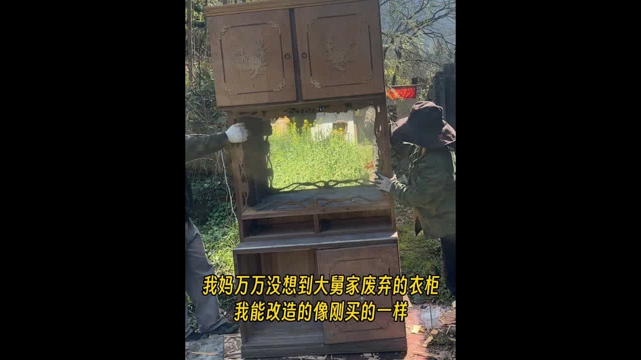 给妈妈改造一个好看的衣柜，看看废弃的三合柜摇身一变成为新衣柜 