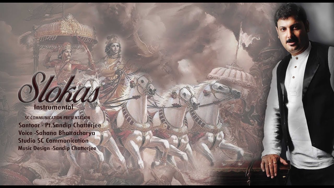 SLOKAS II Sandip Chatterjee II Santoor II Saahana Bhattacharya II Chant II Bhagwat Gita