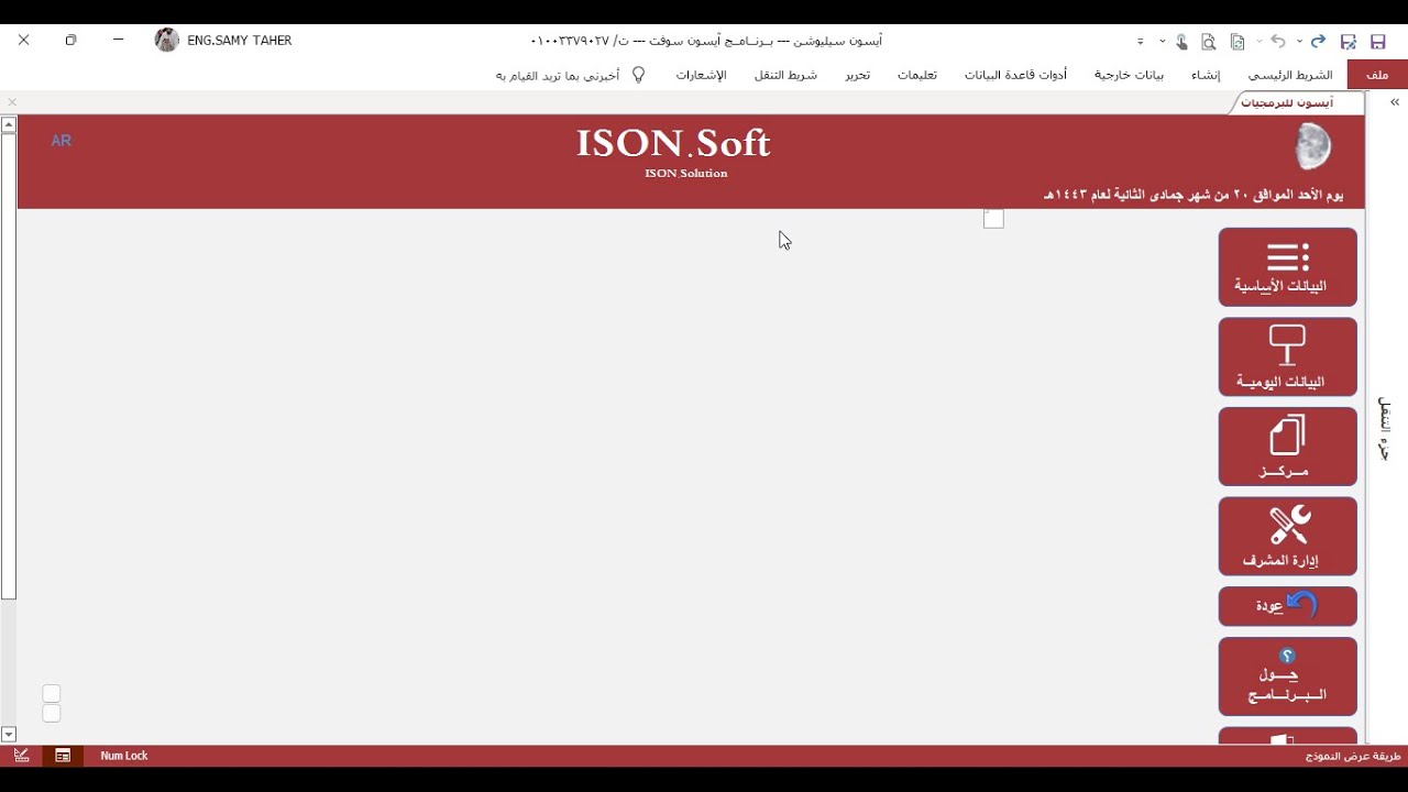 MS ACCESS Send PDF File To WhatsApp
