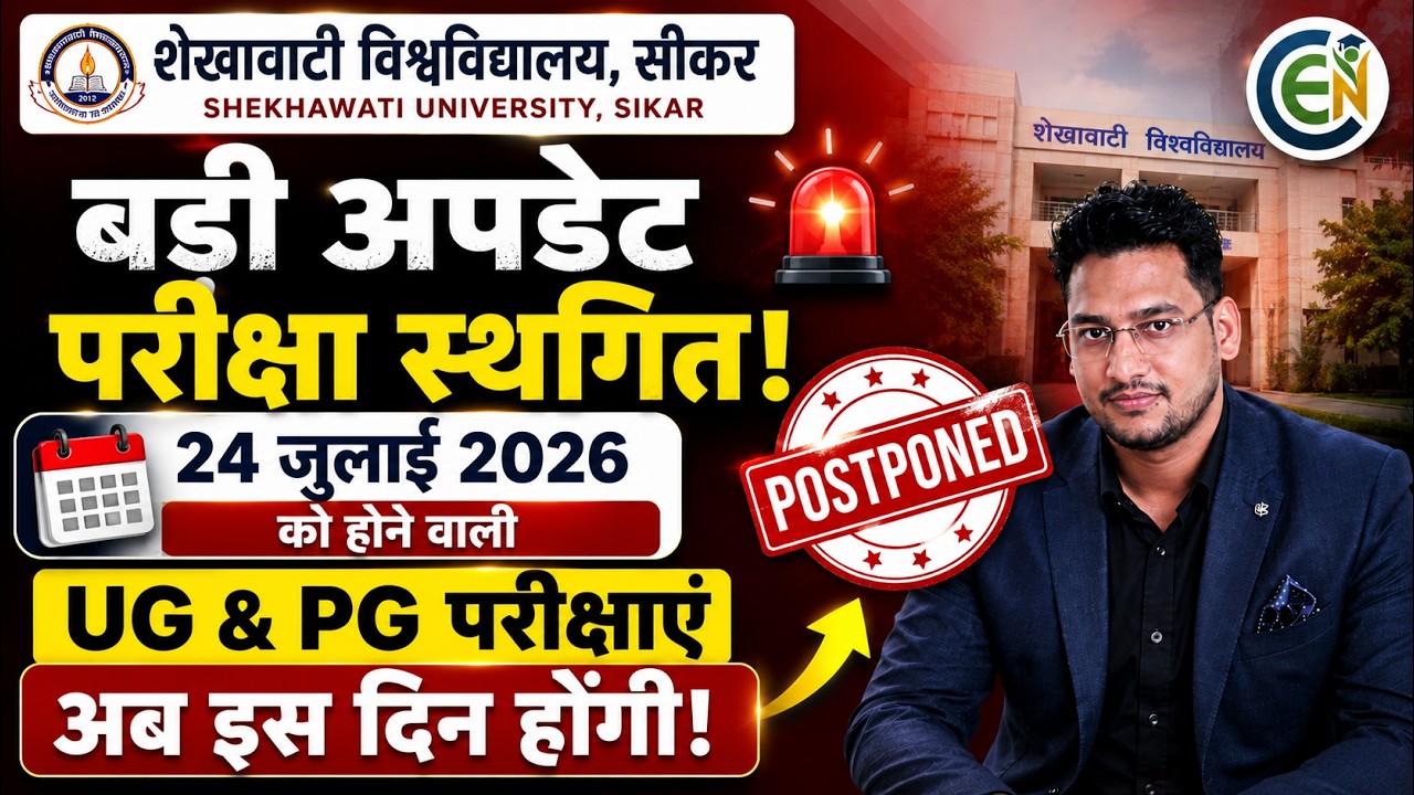 PDUSU Big Update | Shekhawati University Exam Postponed | PDUSU Exam Hui Postpone | Exam Kab honge