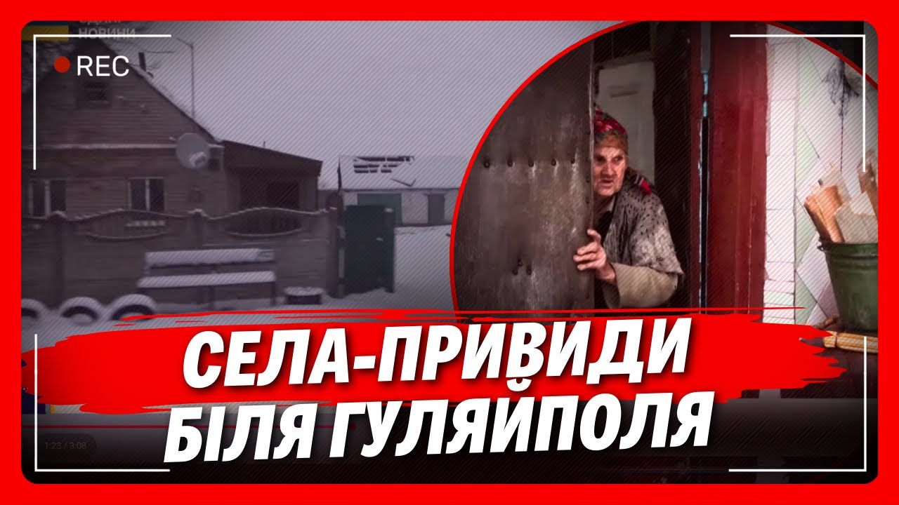 НА ЦЕ НЕМОЖЛИВО ДИВИТИСЬ БЕЗ СЛІЗ! Цілі СЕЛА залишились БЕЗ ЛЮДЕЙ на Запоріжжі